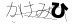 CAPTCHA